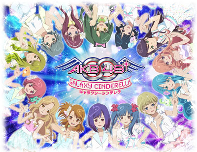 AKB0048�M�����N�V�[�V���f����