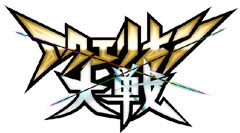 �A�N�G���I�����