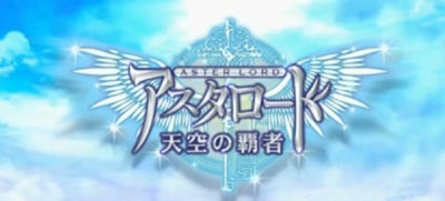 �A�X�^���[�h