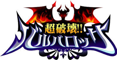 �o���o���b�T