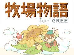 �q�ꕨ��forGREE