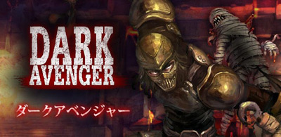 �_�[�N�A�x���W���[