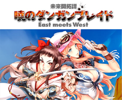 �ł̃_���K���u���C�h