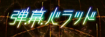 �e���o���b�h