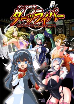 �_�[�c���C�o�[