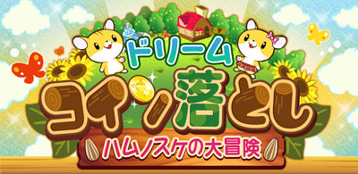 �n���m�X�P�̑�`��