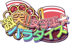 ���q�R�p���_�C�X