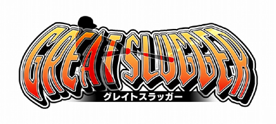 �O���[�g�X���b�K�[