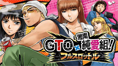 GTO�~�Ó쏃���g�I�t���X���b�g��