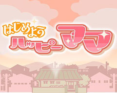 �͂��߂悤 �n�b�s�[���}�}