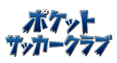 �|�P�b�g�T�b�J�[�N���u