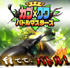 �J�u�~�N�� �o�g���}�X�^�[�Y