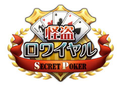 ���������C���� �V�[�N���b�g�E�|�[�J�[