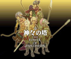 �_�X�̓�TheTowerOfPantheon