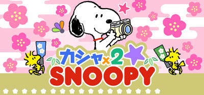 �J�V���~2 SNOOPY