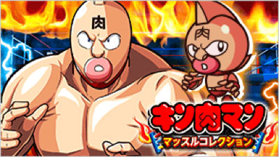 �L�����}�� �}�b�X���R���N�V����