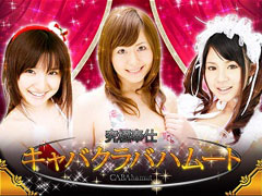 �L���o�N���o�n���[�g