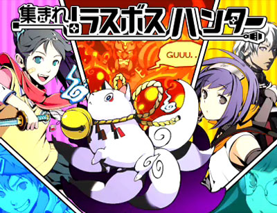 �W�܂�!���X�{�X�n���^�[!!