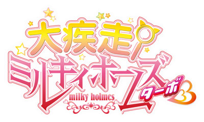 �厾���I�~���L�B�z�[���Y �^�[�{