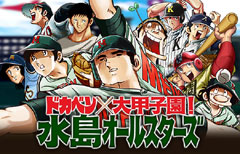 �����I�[���X�^�[�Y