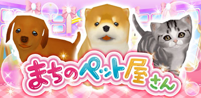 �܂��̃y�b�g������