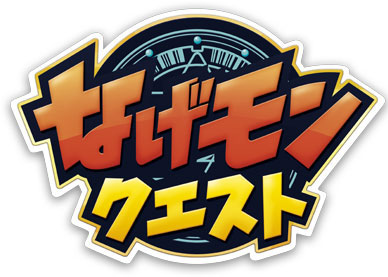 �Ȃ������N�G�X�g