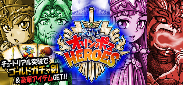 �I�����|�X�q�[���[�Y