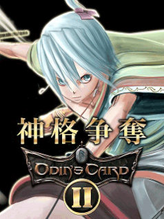 �I�[�f�B���Y�J�[�h�Q