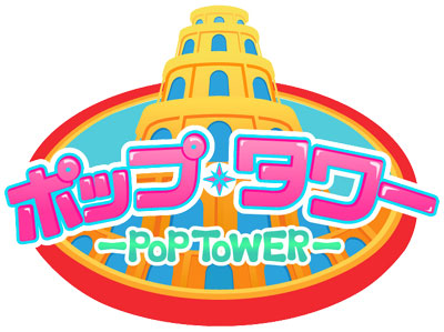 �|�b�v���^���[