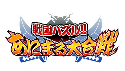 ���ɂ܂鍇��