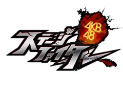 AKB48�X�e�[�W�t�@�C�^�[