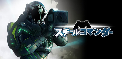 �X�`�[���R�}���_�[