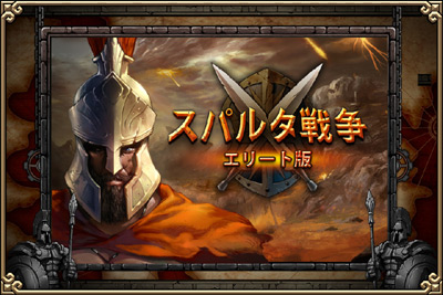 �X�p���^�푈