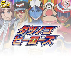 �^�c�m�R�q�[���[�Y