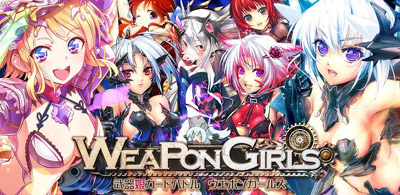 �E�G�|���K�[���Y